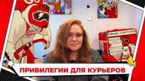 Привилегии для курьеров ToпGo | Интервью с сотрудниками