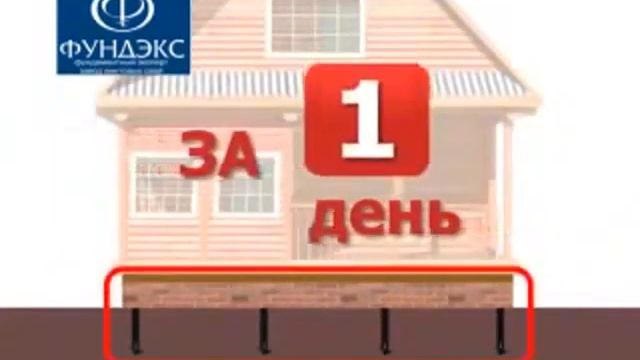 ростверк на винтовых сваях смотреть онлайн