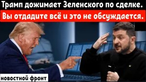 «Крот» в кабмине Зеленского? Детекторы лжи задействованы после утечки информации о сделке с США.