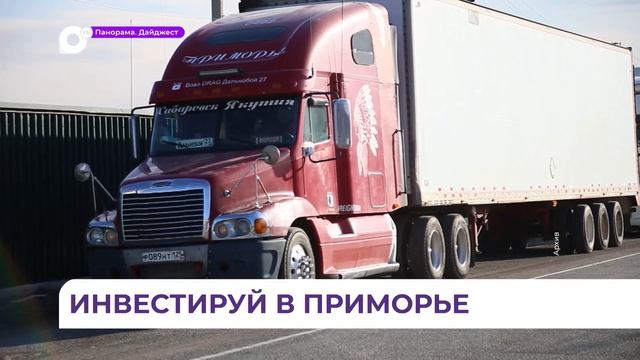 Губернатор Приморья выступил с инвестиционным посланием на 2023 год смотреть онлайн