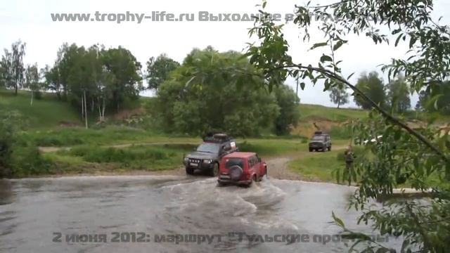 Выходные в стиле Трофи 2.06.12 Тульские просторы смотреть онлайн