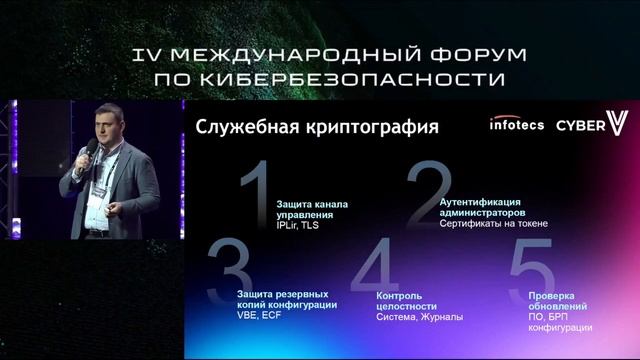 ViPNet Coordinator HW 5 - сертифицированный NGFW с ГОСТ VPN