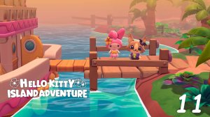 Прохождение Hello Kitty Island Adventure ч.11 "Рай в пустыне" - Восстановление оазиса