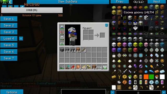 Стрим на проекте Mix-server tehno 1 крафт гибридок смотреть онлайн