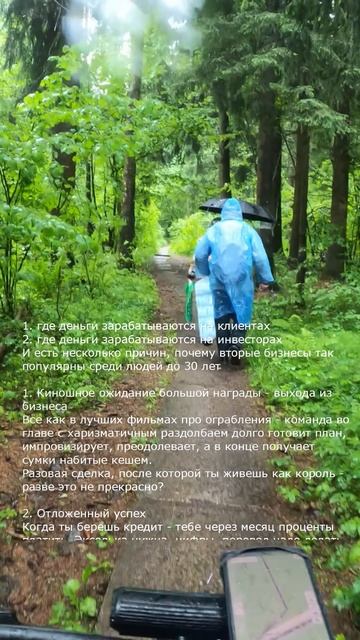 Почему популярен венчур ч1