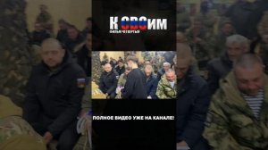 К СВОим. Фильм Четвертый, Полная версия уже на канале! (Март 2025)🇷🇺  #свои