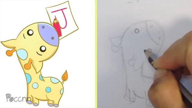 Cómo dibujar una Jirafa curiosa смотреть онлайн