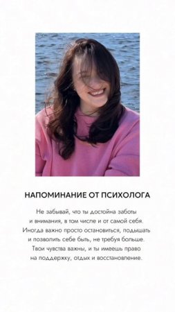Напоминание от психолога