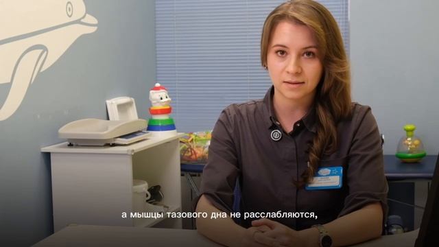 Дисхезия у малыша смотреть онлайн