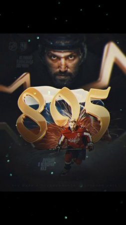 ЛЕГЕНДА МИРОВОГО ХОКЕЯ 🏒