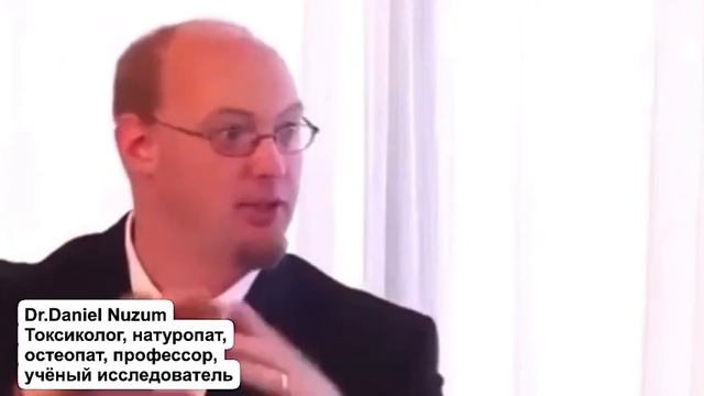 Фульвовые кислоты в лечении онкологии. Интервью доктора Даниэля Нузума.