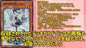 【遊戯王】1分でわかる遊戯王高騰カード情報 6/4【1分解説】【1分動画】