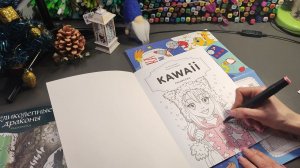 Хобби-VLOG:#20/покупки/новые раскраски/начинаю новую раскраску/Kawaii