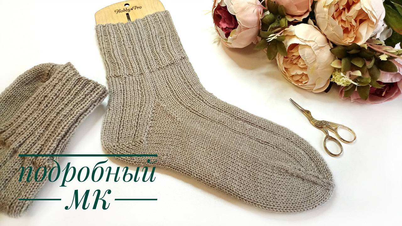 Носки мужские спицами. Пятка 