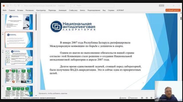 II Всероссийская конференция  "Белый ночи Санкт-Петербурга: за здоровый и честный спорт"