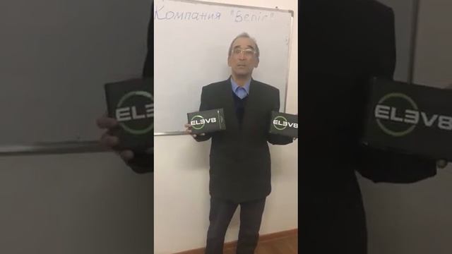 Компания "Веріс" халал продукция ELEV8 смотреть онлайн