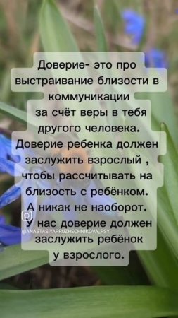 Доверие