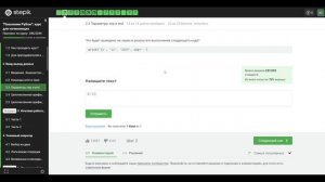 2.3 Параметры sep и end. "Поколение Python": курс для начинающих.