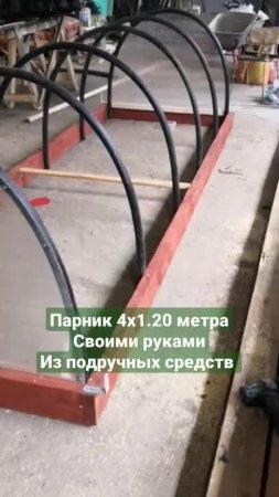 Парник из подручных средств своими руками