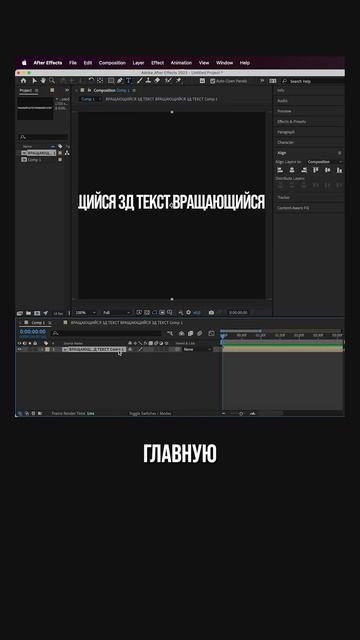 Вращающийся 3D Текст в After Effects для начинающих #афтерэффектс #aftereffects #tutorial