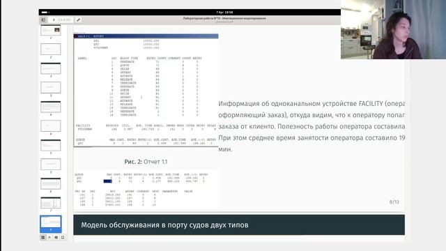 Лабораторная работа №15. Модели обслуживания с приоритетами. Защита презентации