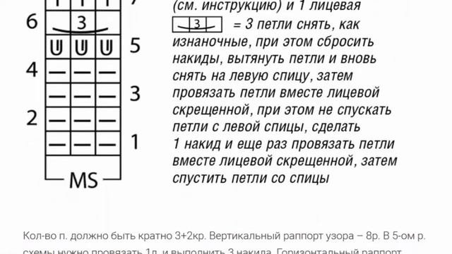 Шраг с длинными рукавами