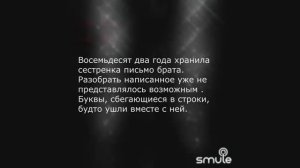 Письмо от брата