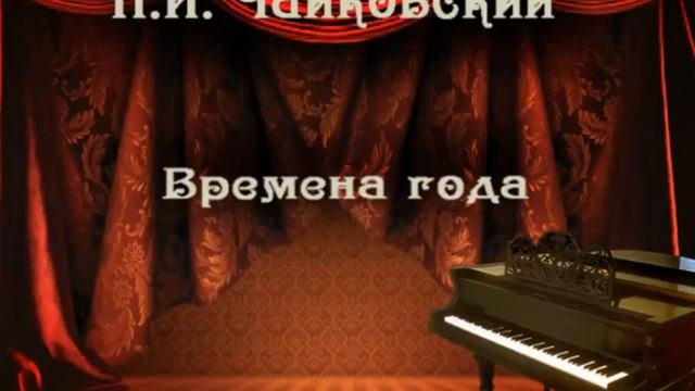 Октябрь
