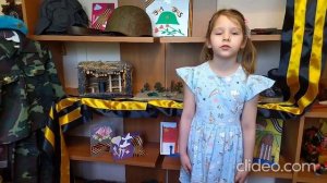 "Дети Победы" Л.Зазерской, читает  Валяева Варвара ДОО № 13