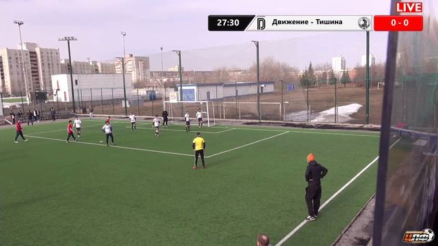 26.03.2023 ДВИЖЕНИЕ - ТИШИНА LIVE 14:00 Кубок ЦЛФ, финал #ЦЛФ 2023
