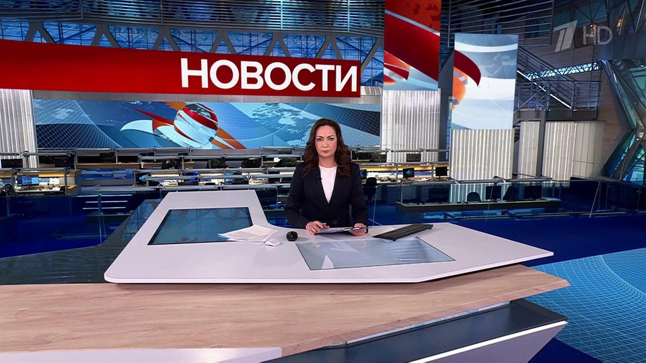 Выпуск новостей в 15:00 от 07.04.2025