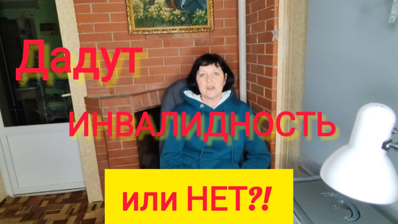 Переезд на ЮГ/Дадут инвалидность или НЕТ/Куда пойти работать в Ейске/Новое ЗНАКОМСТВО/Парк Поддубног
