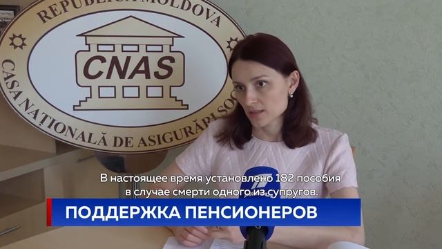 ПОДДЕРЖКА ПЕНСИОНЕРОВ смотреть онлайн