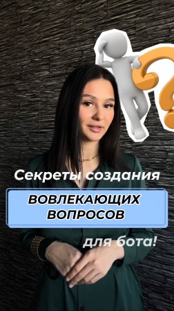 Создайте своего первого бота на сайте botman.pro!