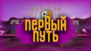 прохожу ДЖАМШУТА на ReallyWorld