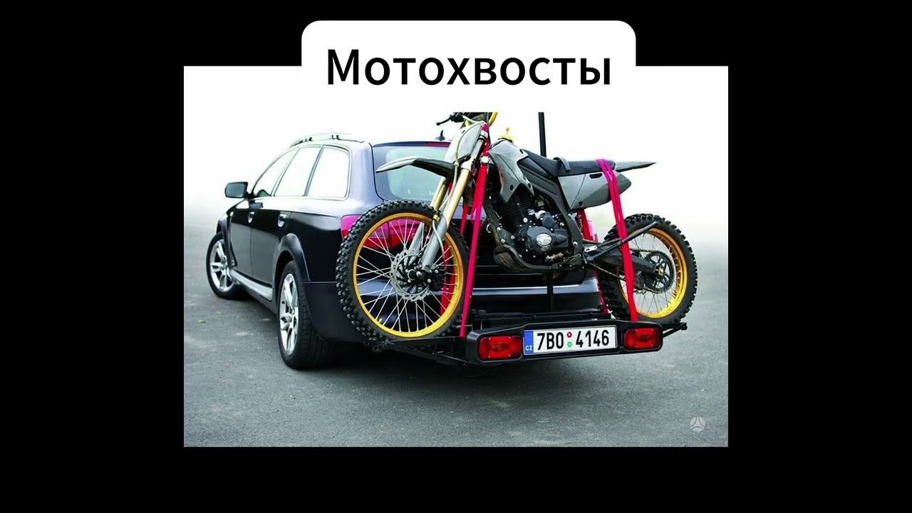 Виды фаркопов