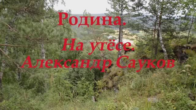 Родина. Премьера клипа 2025 г.