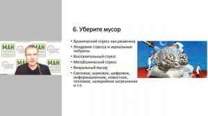 Развиваем навык стрессоустойчивости. 3 правила для борьбы со стрессом