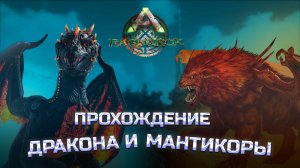 Альфа Арена Рагнарок: Как Пройти Легко и Быстро! #1