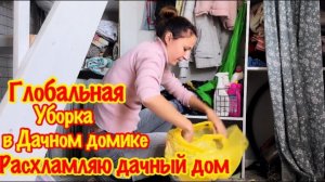 Как подготовить дачный домик к переезду?