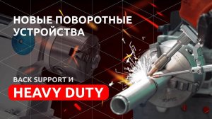 Как обрабатывать цилиндрические заготовки? Поворотки для СО2 лазеров, маркираторов и лазерной сварки