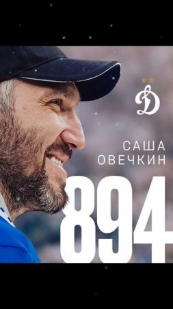 ЛЕГЕНДА МИРОВОГО ХОКЕЯ 🏒