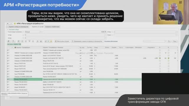 Если не автоматизирован полуфабрикатный учёт #нетполуфабрикатногоучёта  #нетполуфабрикатногоучёта