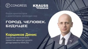 СПК и НВФ в новой экономике — интервью KRAUSS PREMIUM для издания Forbes.