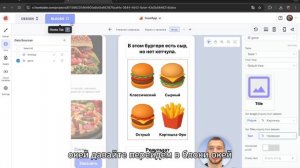 Thunkable - Часть 2