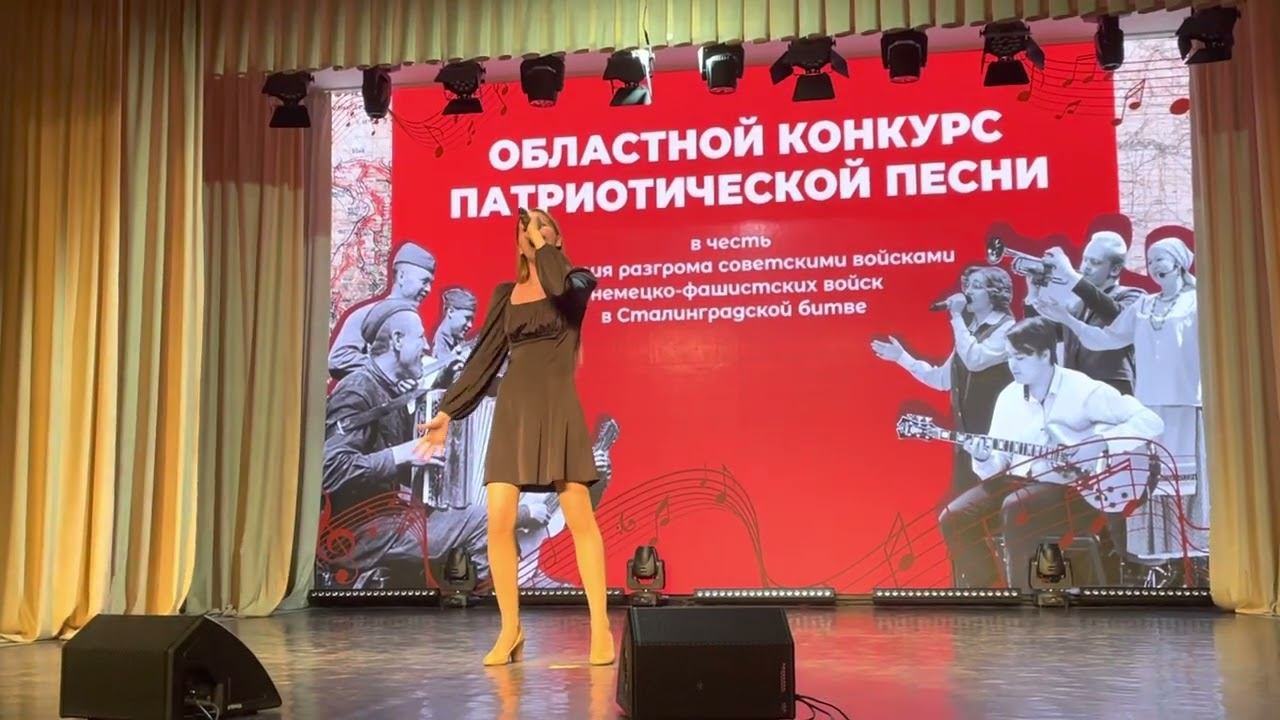 «Спасибо» областной конкурс патриотической песни