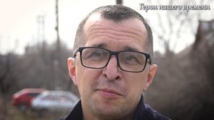 13 серия. Проект "Герои нашего времени". Позывной - Тоха.