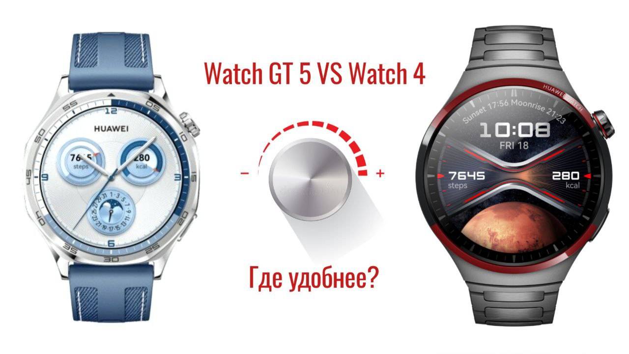 Huawei Watch и Watch GT. Где удобнее регулировать громкость часов и телефона? смотреть онлайн