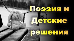 ДЕТСКИЕ РЕШЕНИЯ И ПОЭЗИЯ. Спектакль на выпускном. Курс «всё в твоих руках!» Июнь 2018