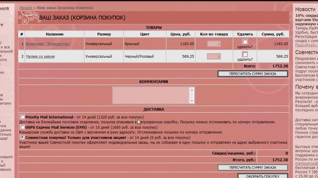 Как участвовать в акции Совместная покупка! смотреть онлайн